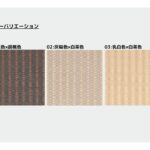 和紙_清流ストライプ_ケース