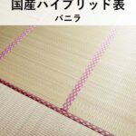 ハイブリッド表