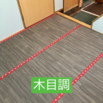 リモデルシート