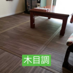 リモデルシート