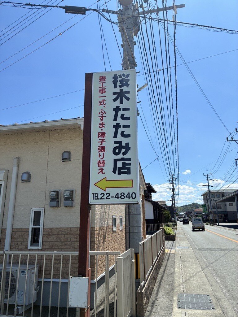 店舗写真1