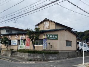 岩村畳店