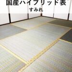 ハイブリッド表