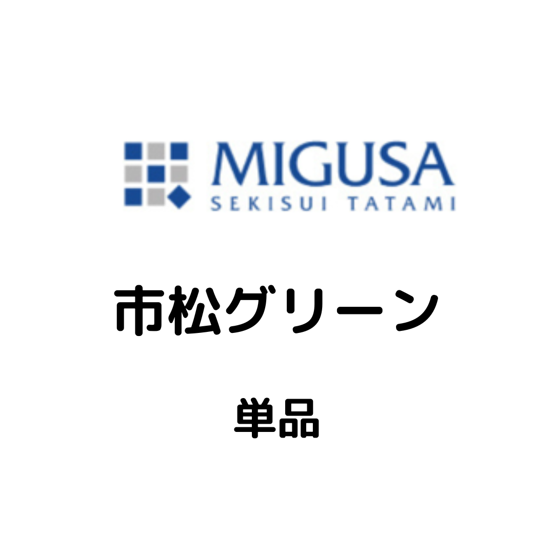 MIGUSA_市松_グリーン