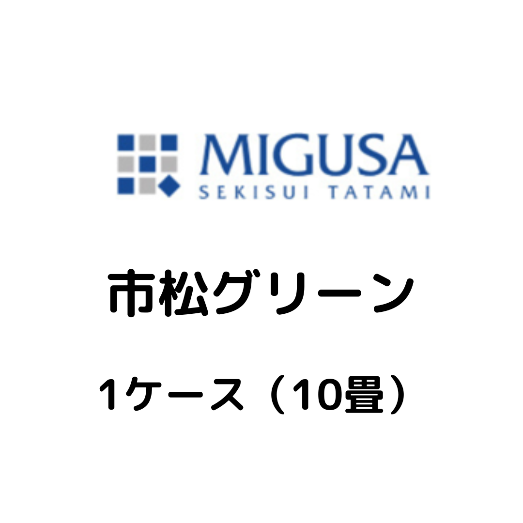 MIGUSA_市松_グリーン_ケース