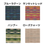 MIGUSA_アースカラー_ケース