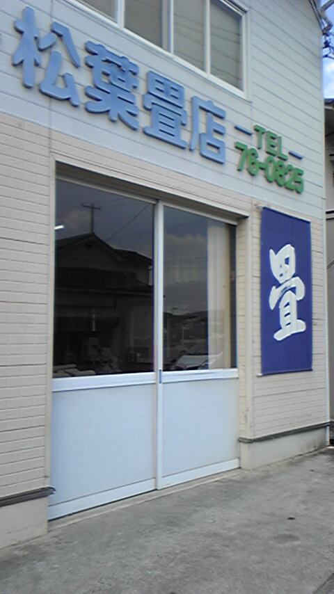 店舗写真3