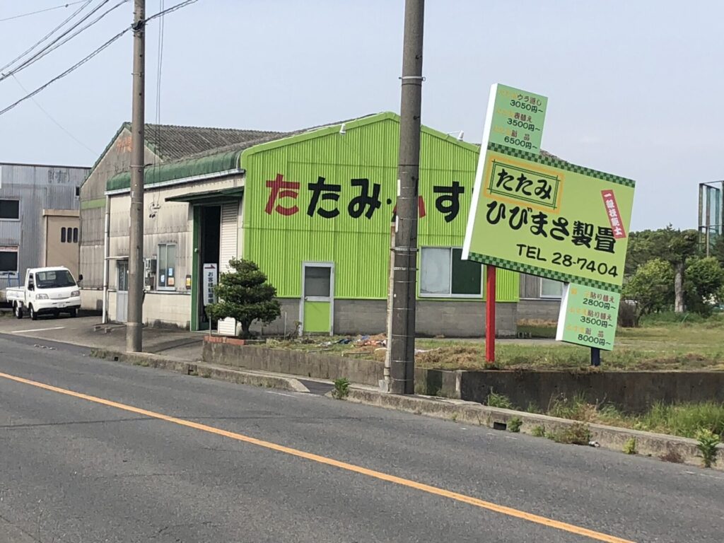 店舗写真1