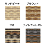 MIGUSA_アースカラー_ケース