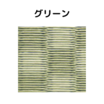 MIGUSA_市松_グリーン_ケース