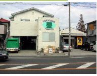 合資会社一期﨑畳店