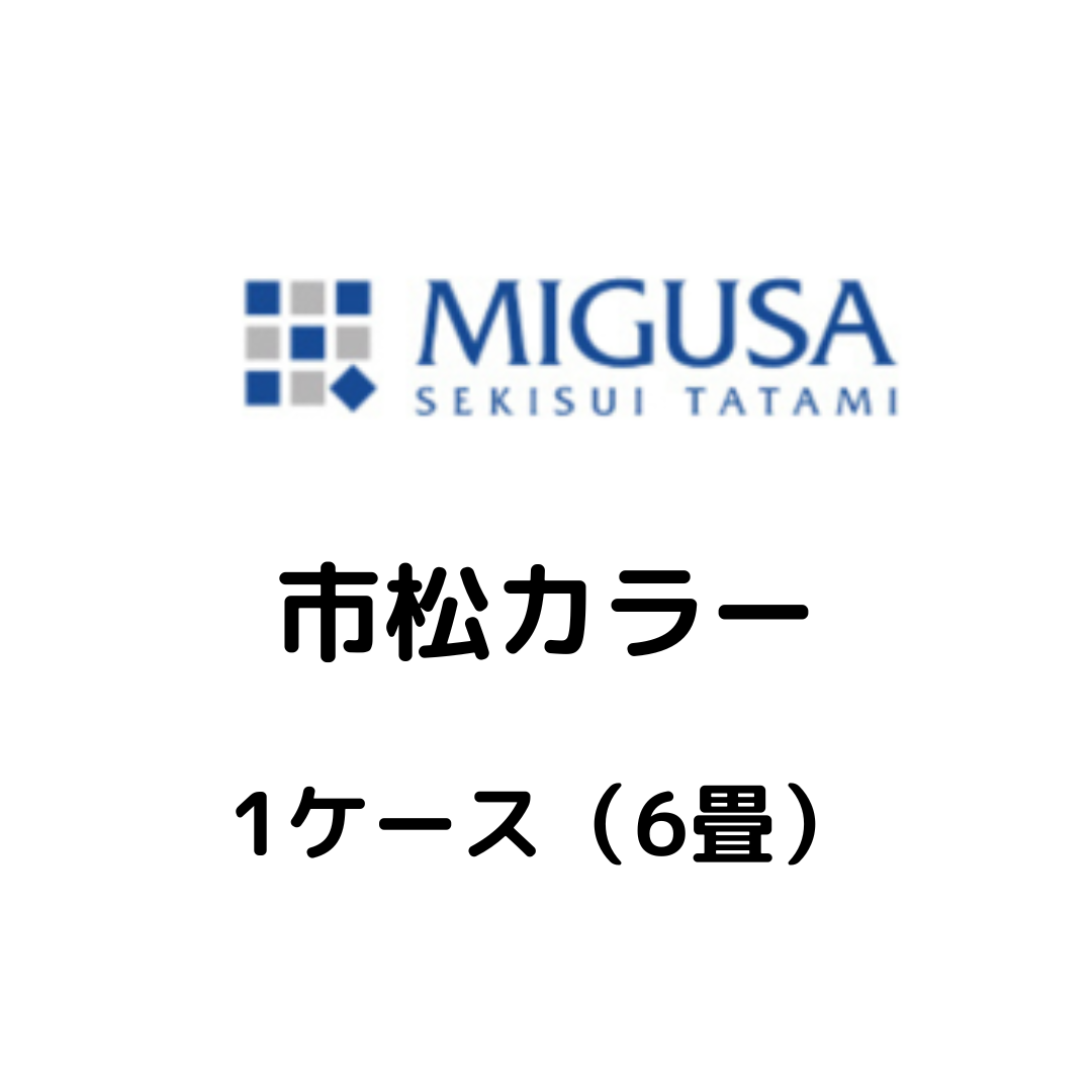 MIGUSA_市松カラー_ケース