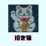 い草コースター