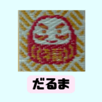 い草コースター