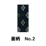 積水ハウス様専用_畳縁_菱柄_（反売り）