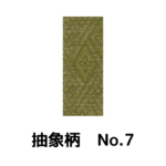 積水ハウス様専用_畳縁_抽象柄（反売り）