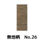 積水ハウス様専用_畳縁_無地柄_（反売り）