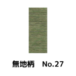 積水ハウス様専用_畳縁_無地柄_（反売り）