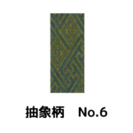 積水ハウス様専用_畳縁_抽象柄（反売り）