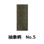 積水ハウス様専用_畳縁_抽象柄（反売り）