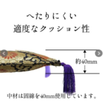 御前座布団_正倉院