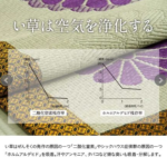 御前座布団_三千院