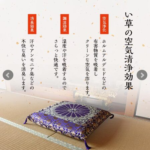 御前座布団_三千院_リバーシブル