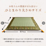 御前座布団_松川