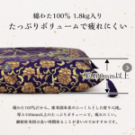 御前座布団_三千院_リバーシブル