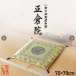 御前座布団_正倉院