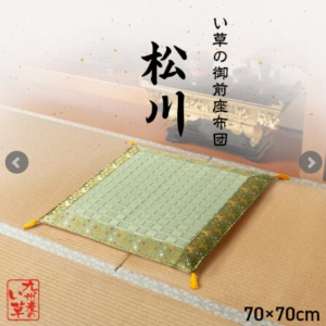 御前座布団_松川