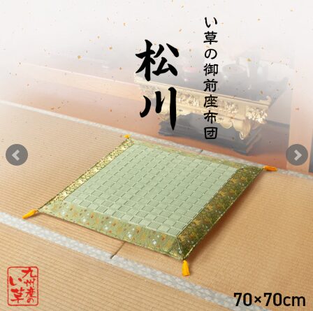 御前座布団_松川