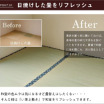 上敷_撥水ほほえみ