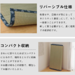 上敷_撥水ほほえみ