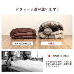 こたつ_厚掛布団_スターシャ