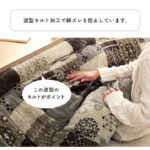 こたつ_厚掛布団_スターシャ