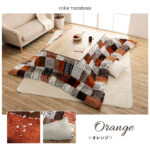 こたつ_厚掛布団_スターシャ