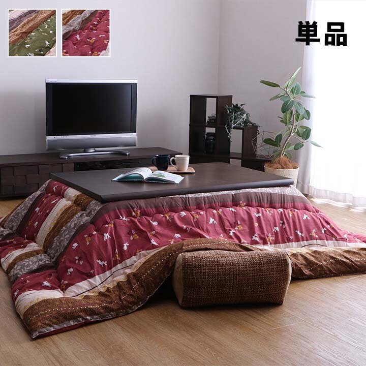 こたつ_厚掛布団_こよみ