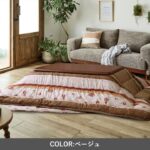 こたつ_厚掛布団_つばき