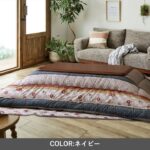 こたつ_厚掛布団_つばき