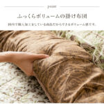 こたつ_厚掛布団_レイエル