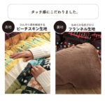 こたつ_厚掛布団_ベルダ