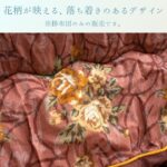 こたつ_厚掛布団_プラーナ