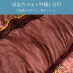 こたつ_厚掛布団_プラーナ