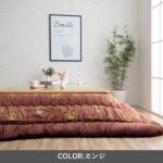 こたつ_厚掛布団_プラーナ