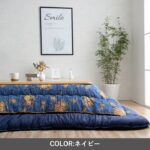 こたつ_厚掛布団_プラーナ