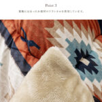 こたつ_厚掛布団_ロザン