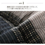 こたつ_厚掛敷布団セット_ゆかり