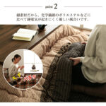 こたつ_厚掛敷布団セット_ゆかり