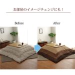 こたつ_厚掛敷布団セット_ゆかり